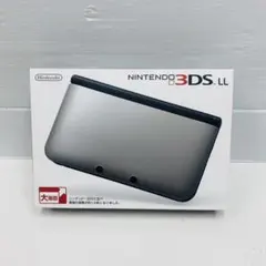 ★未使用品★ 極美品ニンテンドー3DS LLシルバーXブラック生産終了　訳