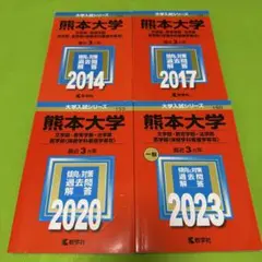 赤本 お茶の水女子大学 2012年～2023年 12年分 教学社 - メルカリ