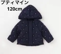 プティマイン＊ダウン120cm ネイビー