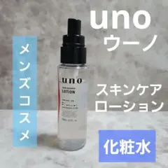 uno スキンバリアローション 100ml 化粧水 ウーノ メンズコスメ 男のサムネイル