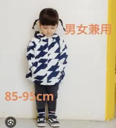 キッズ フード付きジャケット ネイビー