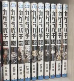 【全巻初版未開封】カグラバチ 10巻【各1冊TSUTAYA特典計3点封入】 全巻初版未開封】カグラバチ 10巻【各1冊TSUTAYA特典計3点封入