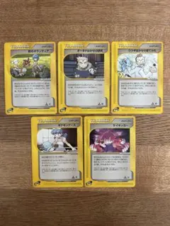 ウツギはかせの育てかた　町のボランティア　ポケモンナース　他　eシリーズのサムネイル