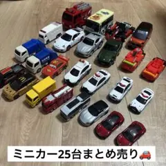 ミニカー25台まとめ売り　トミカ他