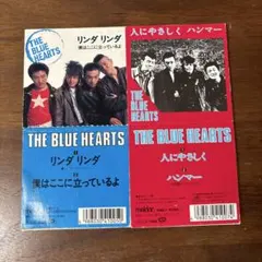 EPレコード「リンダリンダ」「人にやさしく」セット ザ・ブルーハーツ EPレコード「リンダリンダ」「人にやさしく」セット ザ・ブルーハーツ