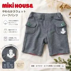 miki HOUSE ハーフパンツ 80サイズ グレーのサムネイル