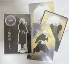 舞台地獄楽 画眉丸 木津つばさ セット