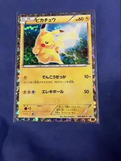 【希少】ポケモンカード ピカチュウ BW-P BEAMS コラボ 非売品 2026年最新】ピカチュウ BW-Pの人気アイテム - メルカリ