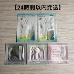 ソフィーナip アスタリフト 美容液 日焼け止め サンプル【24時間以内発送】