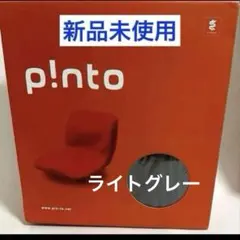 Pinto 快適な座姿勢に自然に導くバランスサポートクッション - メルカリ