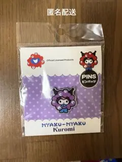 【公式　万博】 クロミ ミャクミャク なりきり ピンバッジ