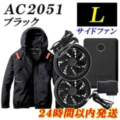 フルセット バートル 半袖空調服 AC1196 エアーセンサー クロダルマ 