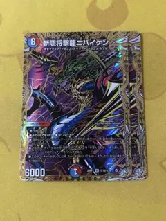 2026年最新】斬隠将撃龍ニバイケン シークレットの人気アイテム - メルカリ
