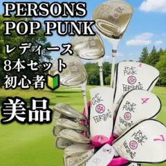 パーソンズ ポップパンク レディース ゴルフクラブ 8本セット - メルカリ
