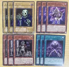 遊戯王 遊戯王 2期 ワイト LB-04 他 12枚セット