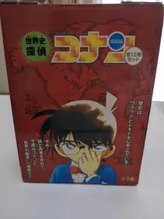 名探偵コナン 歴史探偵シリーズ 全12巻セット