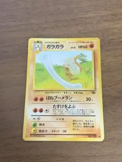 旧裏ポケモンカード バンギラス HP100 No.248 1996年発行 - メルカリ