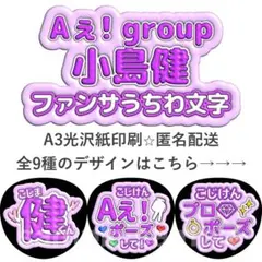2026年最新】小島健 うちわの人気アイテム - メルカリ