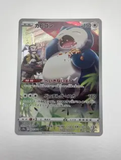 カビゴン CHR S10a ダークファンタズマ 077/071 - メルカリ