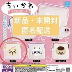 ちいかわ もこもこポーチ　うさぎ