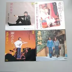 さだまさし レコード 4枚 さだまさし グレープ EPレコード 4枚セット - メルカリ