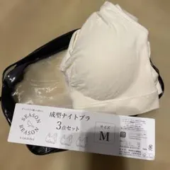 SEASON REASON 成型ナイトブラ １点 Mサイズ