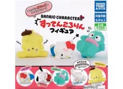 サンリオキャラクター すってんころりんフィギュア ポムポムプリン