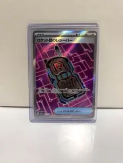 ロケット団のレシーバーsr ポケモンカード