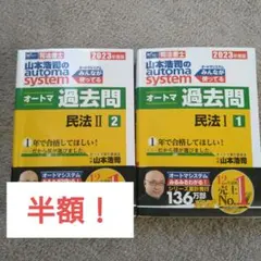 2025年最新】司法書士 過去問の人気アイテム - メルカリ