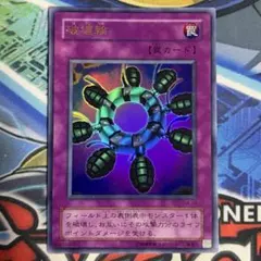 遊戯王 破壊輪 ウルトラレア UR G4-18 - メルカリ