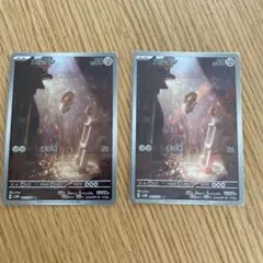 メルタン AR SV5M サイバージャッジ 081/071