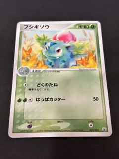 【美品】フシギダネ ランダム構築スターター 002/052 ポケモンカード フシギダネ ランダム構築スターター 002/052 - メルカリ