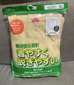 新品メンズ紳士綿100%キルト前開きワンタッチテープタイプ長袖肌着インナーXL