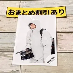 SnowMan 公式写真 3821 阿部亮平 オドロウゼ！ STARSオフショ