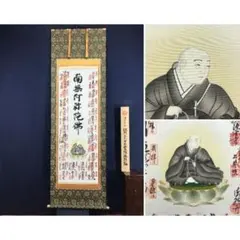 古筆極札】◇『 親鸞上人 御文 』 親鸞聖人 親鸞◇検）法然 空海 最澄