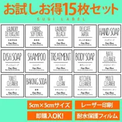 お買い得☆耐水ラベルシール【シンプルW-セット15】15枚セット‼︎