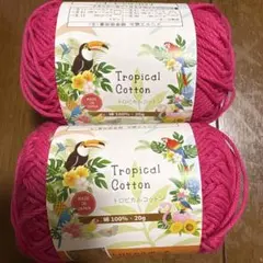 新品 セリア トロピカルコットン No.2012 ピンク 2玉