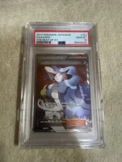 2026年最新】カリン sr psa10の人気アイテム - メルカリ PSA10