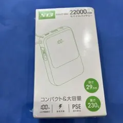 N13 22000mAh モバイルバッテリー