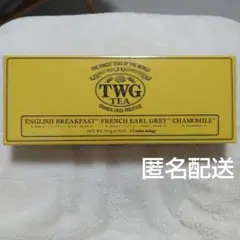 2026年最新】フレンチアールグレイ twgの人気アイテム - メルカリ