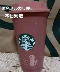 スターバックス バレンタイン 2026 カラーチェンジング リユーザブルカップ