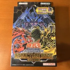 KONAMI 遊戯王OCG STRUCTURE DECK ドラゴンの力 未開封 - メルカリ