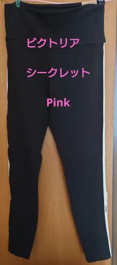 新品　Pink 黒いハイウエストヨガパンツ M