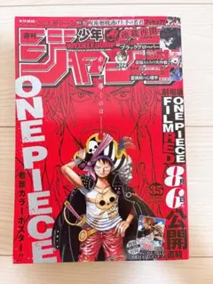 週刊少年ジャンプ35号 2022年 - メルカリ
