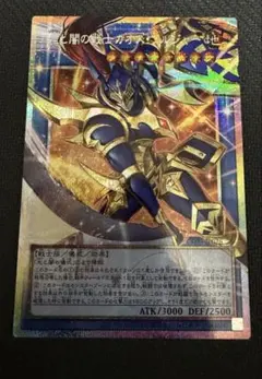 2026年最新】カオスソルジャー プリシクの人気アイテム - メルカリ