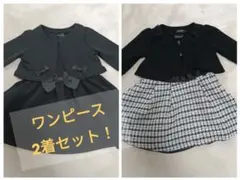【80サイズ】黒のワンピースとカーディガンのセット2着
