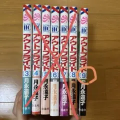 アウトブライド　9巻