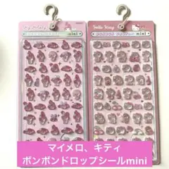 正規品　マイメロ、キティボンボンドロップシールmini