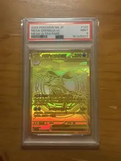 PSA10 ナンジャモ メガゲッコウガex 2枚セット - メルカリ
