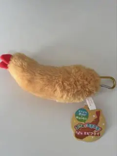 エビフライぬいぐるみ カラビナ付き 約20cm